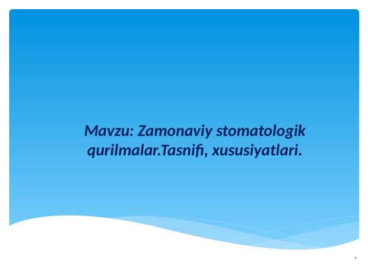 Zamonaviy stomatologik qurilmalar.Tasnifi, xususiyatlari.