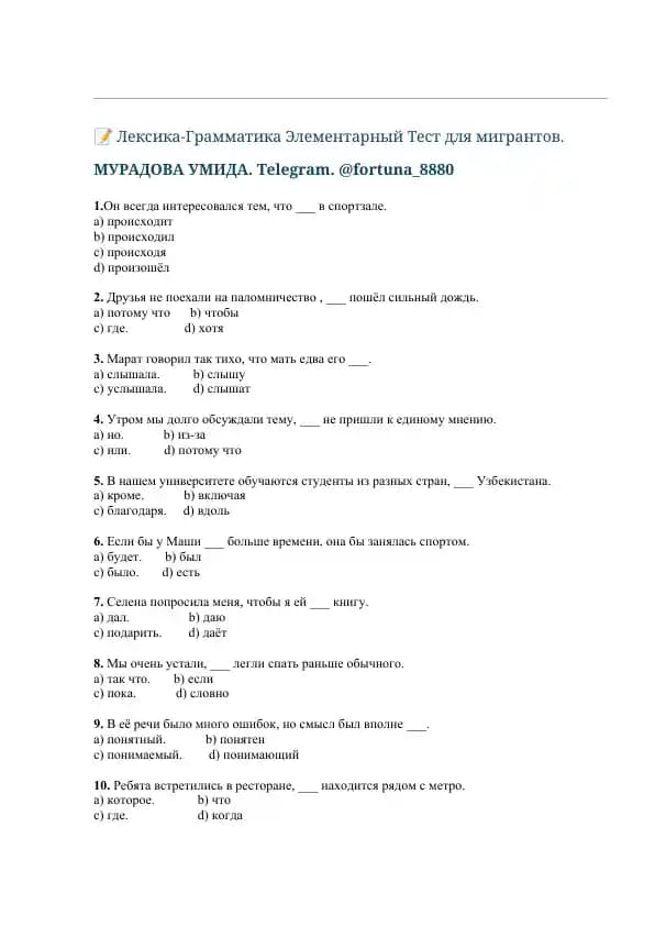 Лексика грамматика тест migrantlar uchun