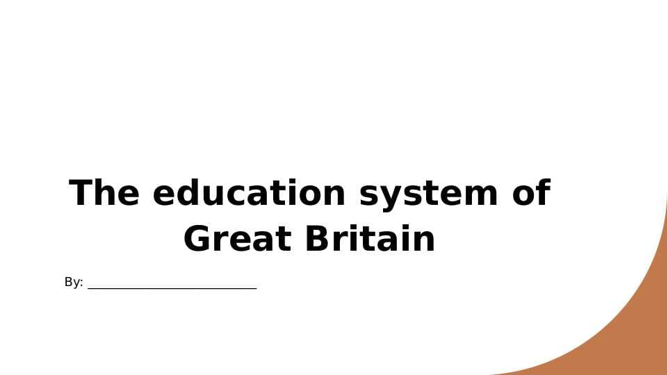 The education system of Great Britain