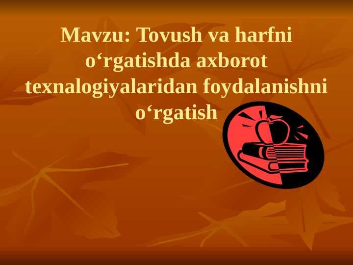 Tovush va harfni oʻrgatishda axborot texnalogiyalaridan foydalanishni oʻrgatish