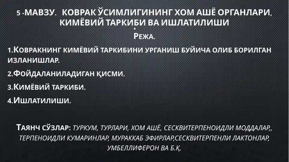 Ковракнинг кимёвий таркибини урганиш буйича олиб борилганизланишлар