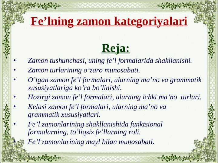 Fe’lning zamon kategoriyalari