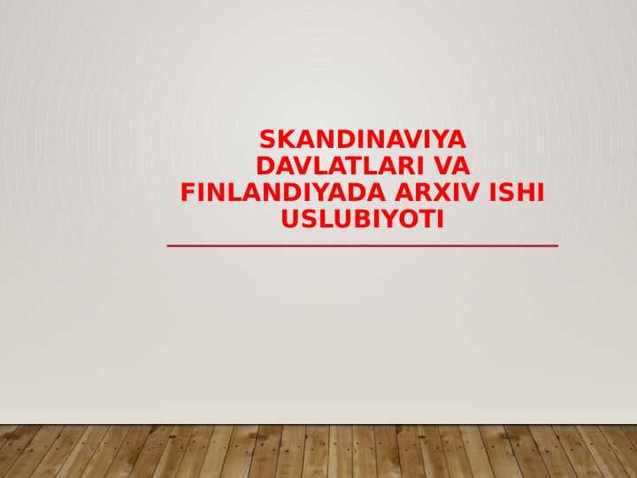 Skandinaviya davlatlari va finlandiyada arxiv ishi uslubiyoti