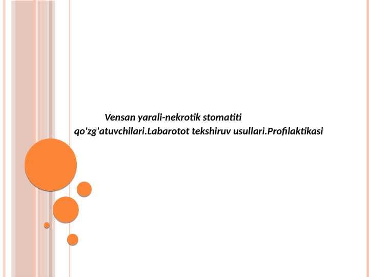Vensan yarali-nekrotik stomatiti qo'zg'atuvchilari.Labarotor                                   tekshiruv usullari.Profilaktikasi
