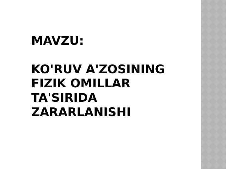 Ko'ruv a'zosining fizik omillar ta'sirida zararlanishi