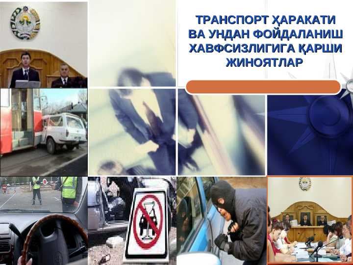 Транспорт ҳаракати ва ундан фоидаланиш хавфсизлигига қарши жиноятлар