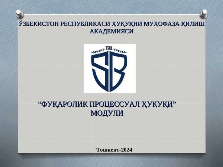 Суд харадатлари