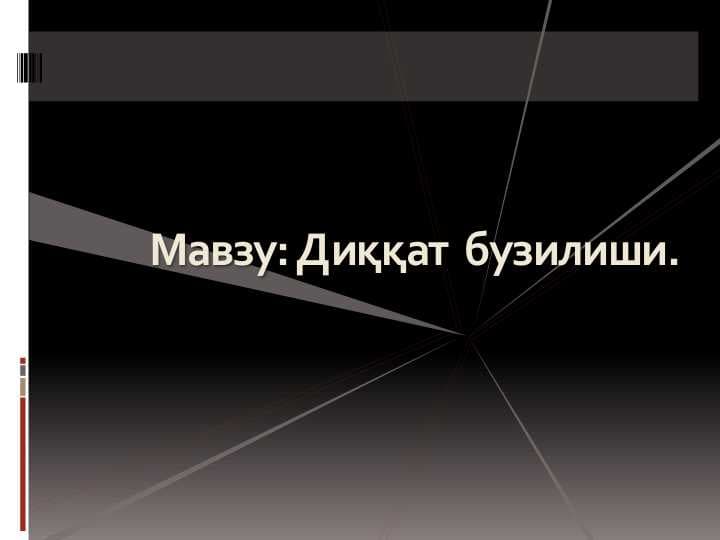 Diqqatning buzilishi