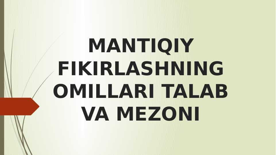 MANTIQIY FIKIRLASHNING OMILLARI TALAB VA MEZONI