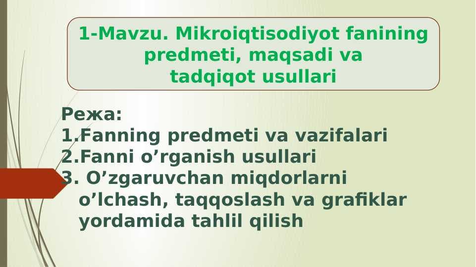 Mikroiqtisodiyot fanning maqsadi,predmeti tadqiqot usullari