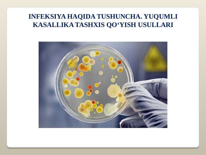 INFEKSIYA HAQIDA TUSHUNCHA. YUQUMLI KASALLIKA TASHXIS QOʻYISH USULLARI