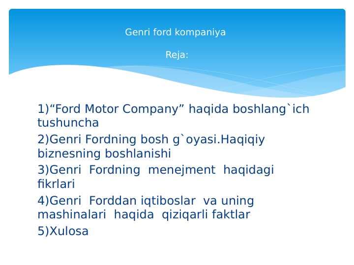 Genri ford kompaniya  pptx