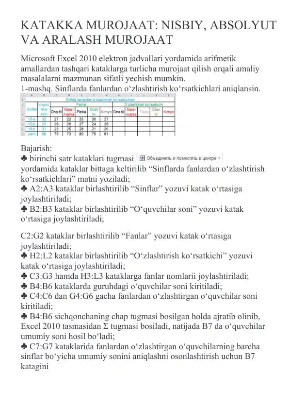 KATAKKA MUROJAAT NISBIY ABSOLYUT VA ARALASH MUROJAAT