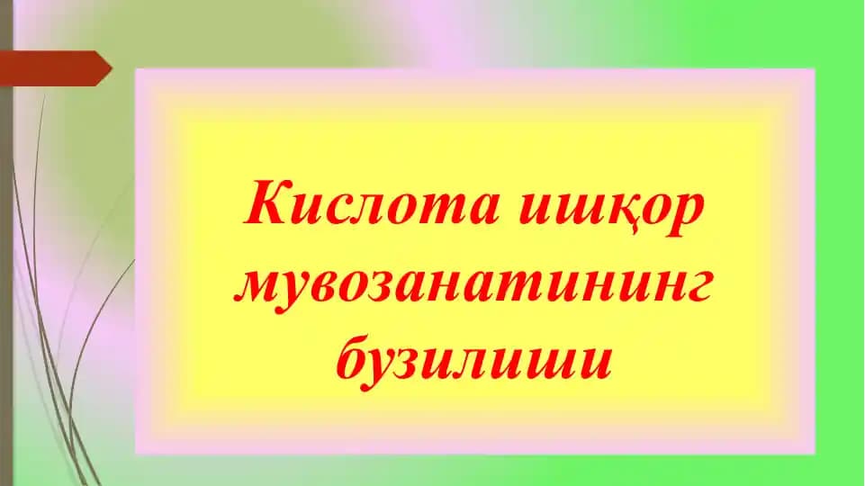 Kislota ishqor muvozanatining buzilishi