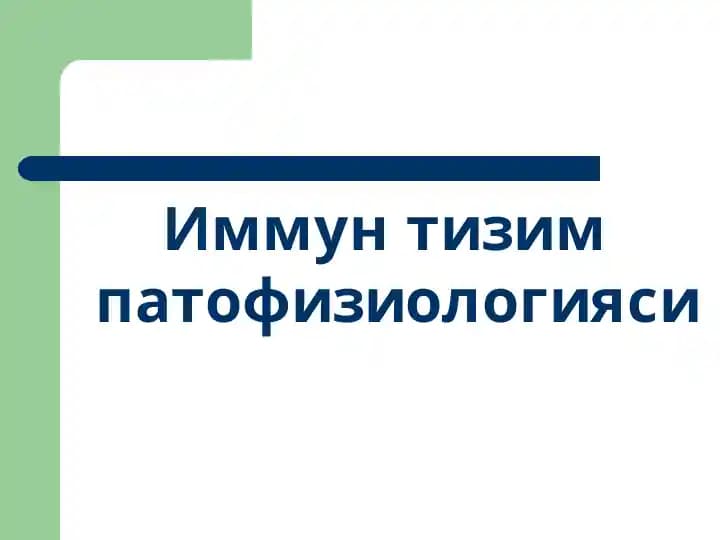 Immun tizimi patafiziologiyasi