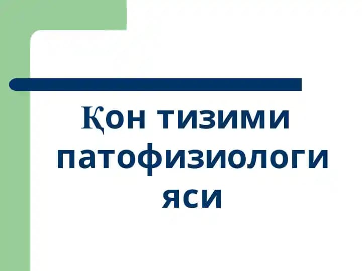 Qon tizimi patafiziologiyasi