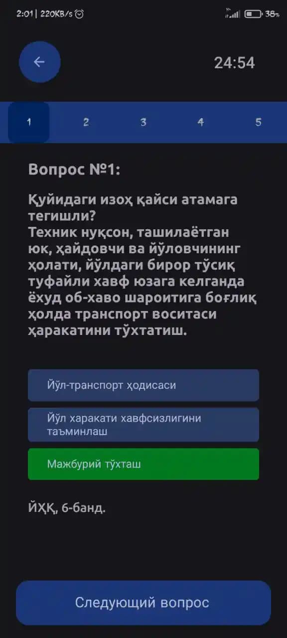 Avtomaktab prava testlari javoblari bilan