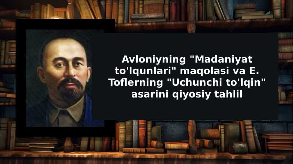 Avloniyning "Madaniyat to'lqunlari" maqolasi va E. Toflerning "Uchunchi to'lqin" asarini qiyosiy tahlil