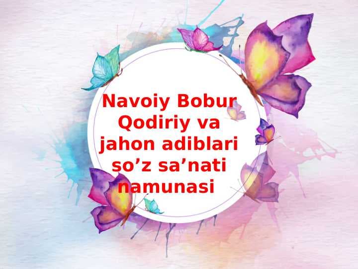 Navoiy Bobur Qodiriy va jahon adiblari so’z sa’nati namunasi