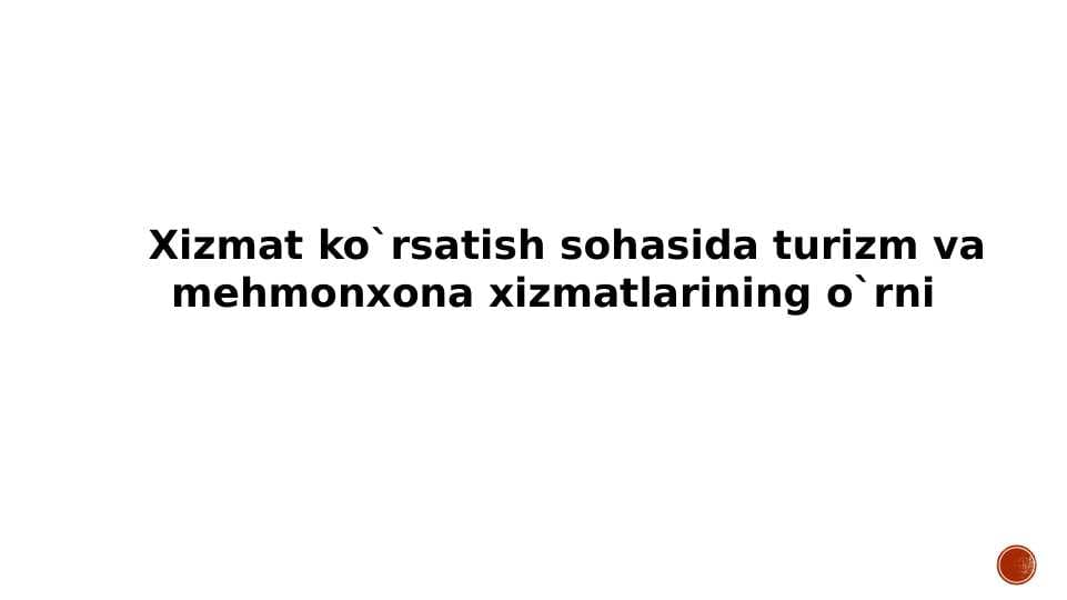 Xizmat ko`rsatish sohasida turizm va mehmonxona xizmatlarining o`rni