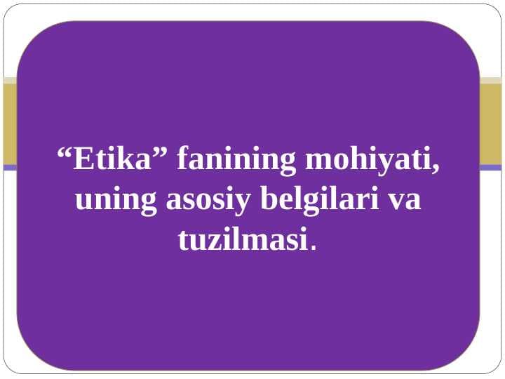 Etika fanining asosiy muammolari