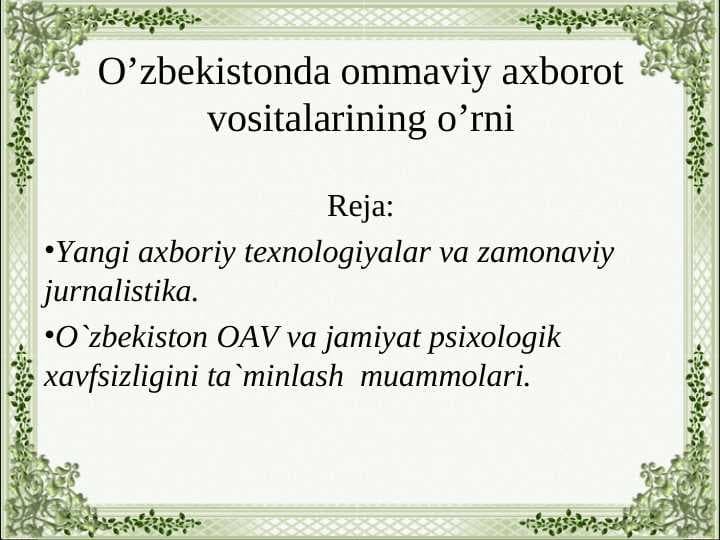 O’zbekistonda ommaviy axborot vositalarining o’rni
