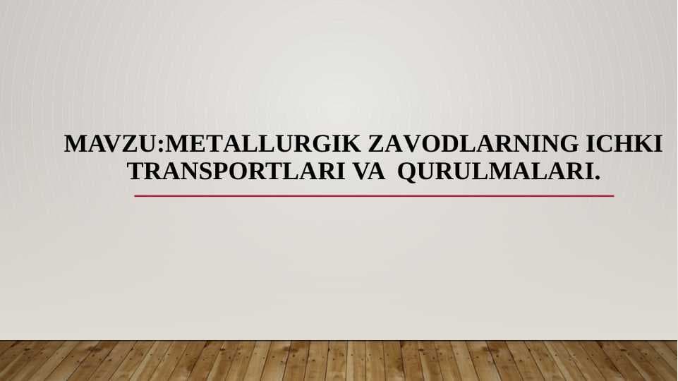 METАLLURGIK ZАVОDLАRNING ICHKI TRАNSPОRTLАRI VA  QURULMALARI
