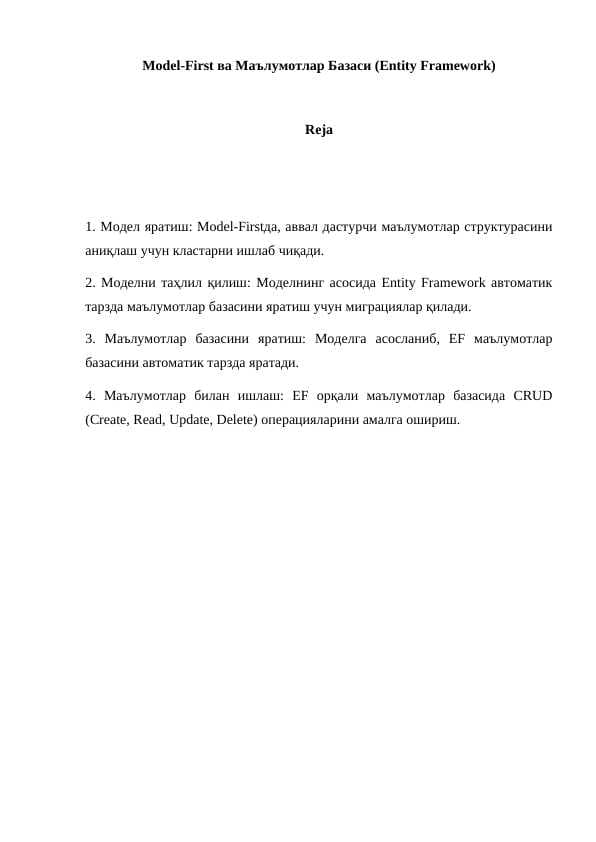 Model-First ва Маълумотлар Базаси (Entity Framework)