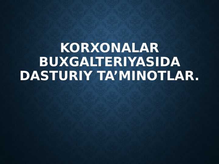KORXONALAR BUXGALTERIYASIDA DASTURIY TA’MINOTLAR