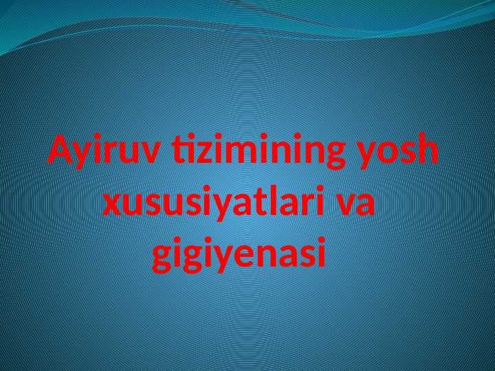 Ayiruv tizimining yosh xususiyatlari va gigiyenasi