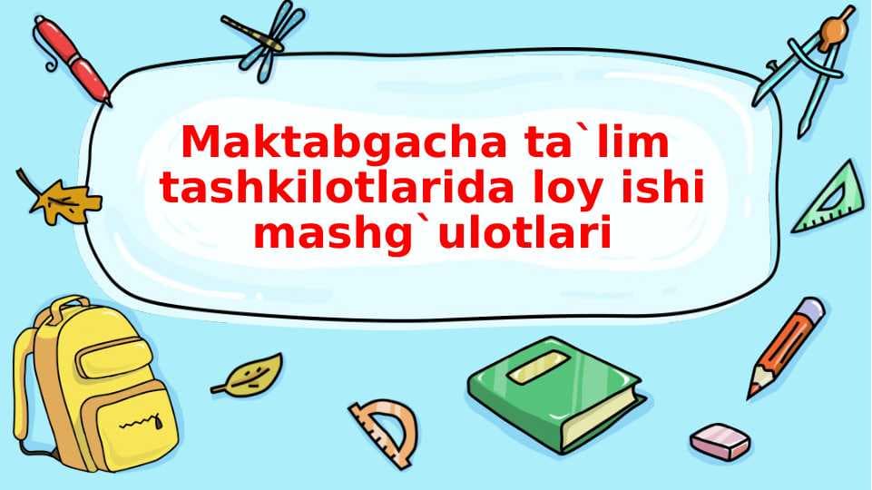 Maktabgacha ta`lim  tashkilotlarida loy ishi mashg`ulotlari