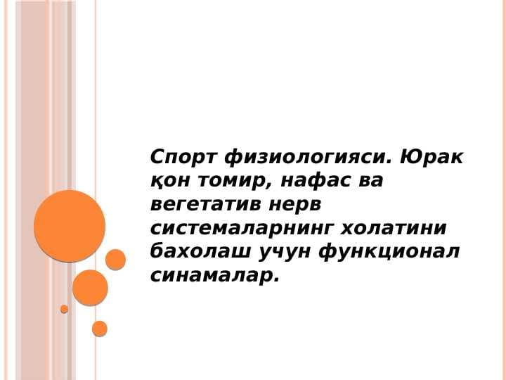 Sport fiziologiyasi