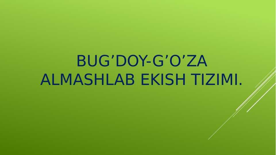 BUG’DOY-G’O’ZA ALMASHLAB EKISH TIZIMI