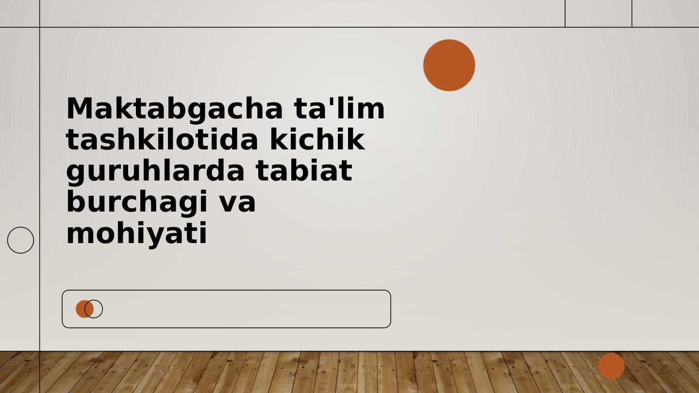 Maktabgacha ta'lim tashkilotida kichik guruhlarda tabiat burchagi va mohiyati