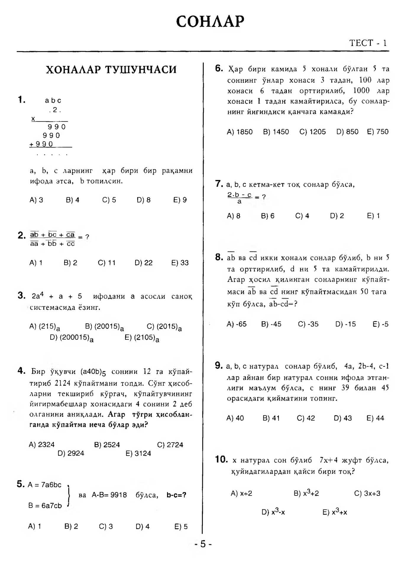 Matematikadan mavzulashtirilga testlar