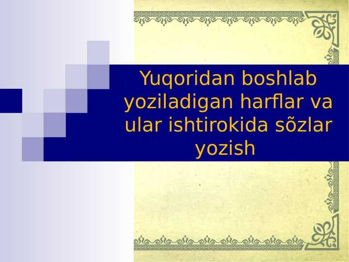 Yuqoridan boshlab yoziladigan harflar va ular ishtirokida sõzlar yozish