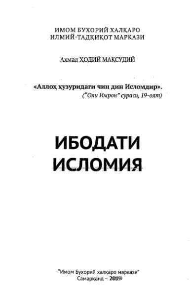 Ibodati islomiya