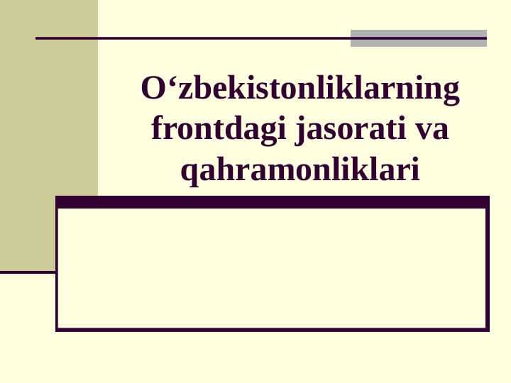 O'zbeklarning frontdagi jasorati va qahramonliklari