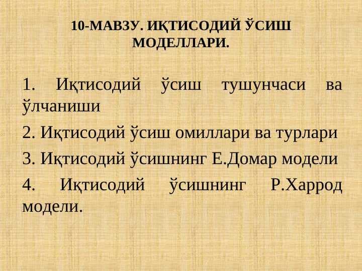 Iqtisodiy o‘sish modellari