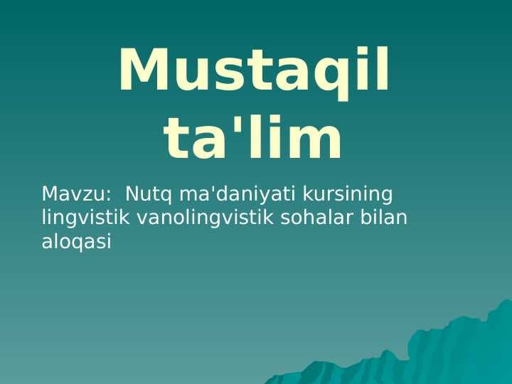 :  Nutq ma'daniyati kursining lingvistik vanolingvistik sohalar bilan aloqasi