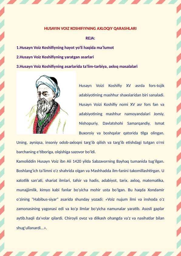 Husayn Voiz Koshifiyning axloqiy qarashlari