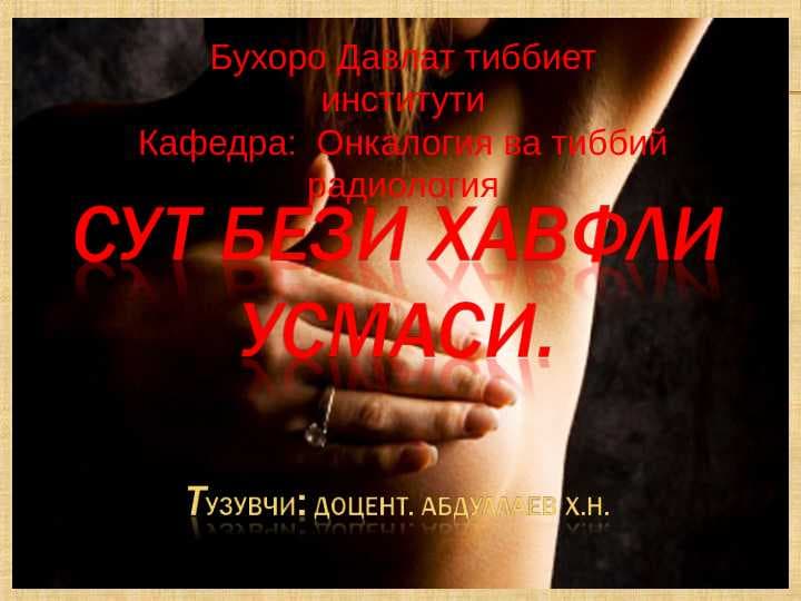 Сут бези саратони