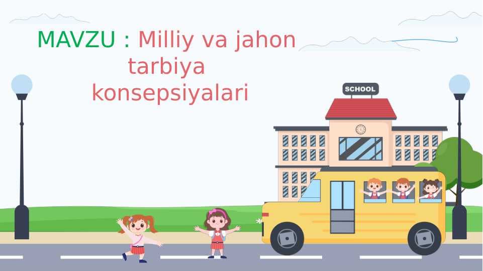 Milliy va jahon tarbiya  konsepsiyalari