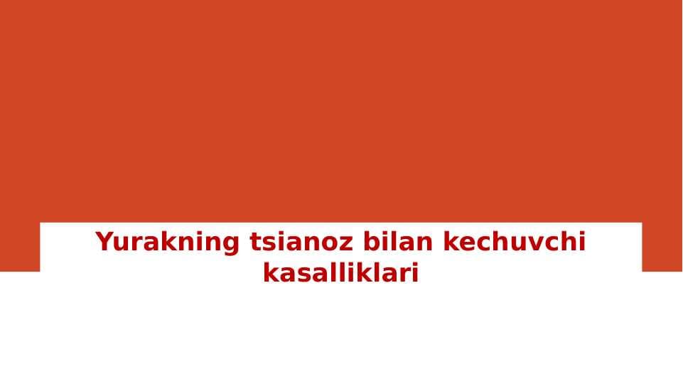 Yurakning tsianoz bilan kechuvchi kasalliklari