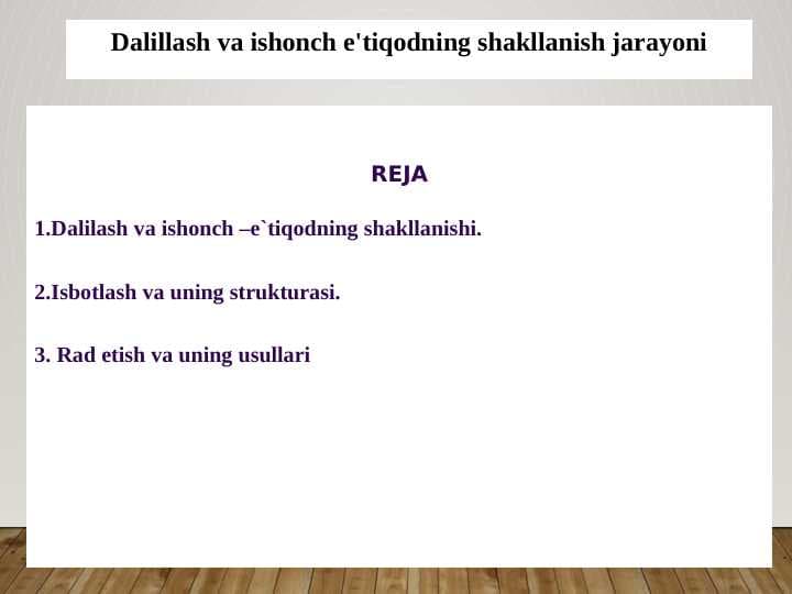 Dalillash va ishonch e'tiqodning shakllanish jarayoni
