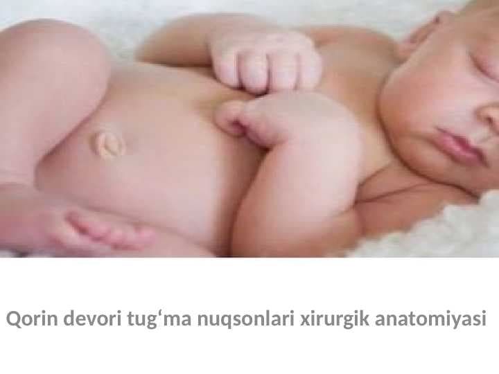 Qorin devori tug‘ma nuqsonlari xirurgik anatomiyasi