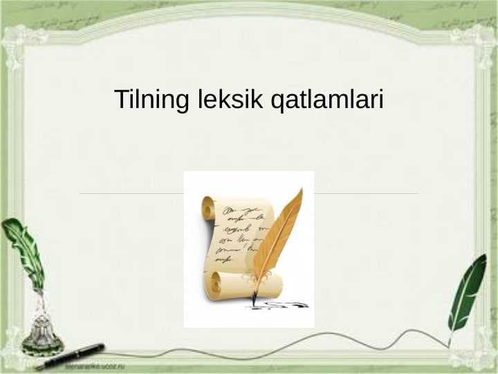 Tilning leksik qatlami