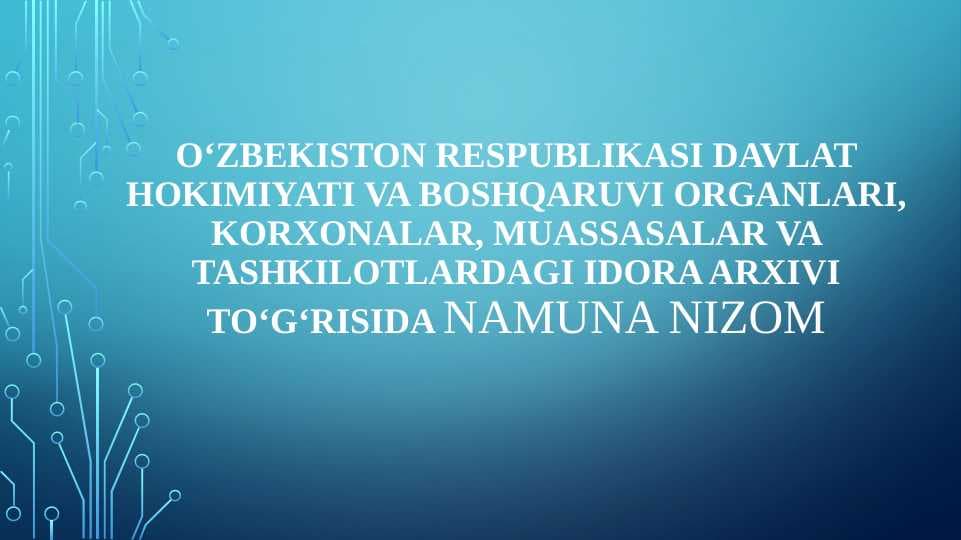 O‘zbekiston Respublikasi davlat hokimiyati va boshqaruvi organlari, korxonalar, muassasalar va tashkilotlardagi idora arxivi to‘g‘risida NAMUNA NIZOM