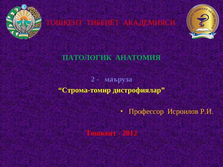 Stroma va tomir distrofiyalari . Distrofiya - distrr=ofiyalar