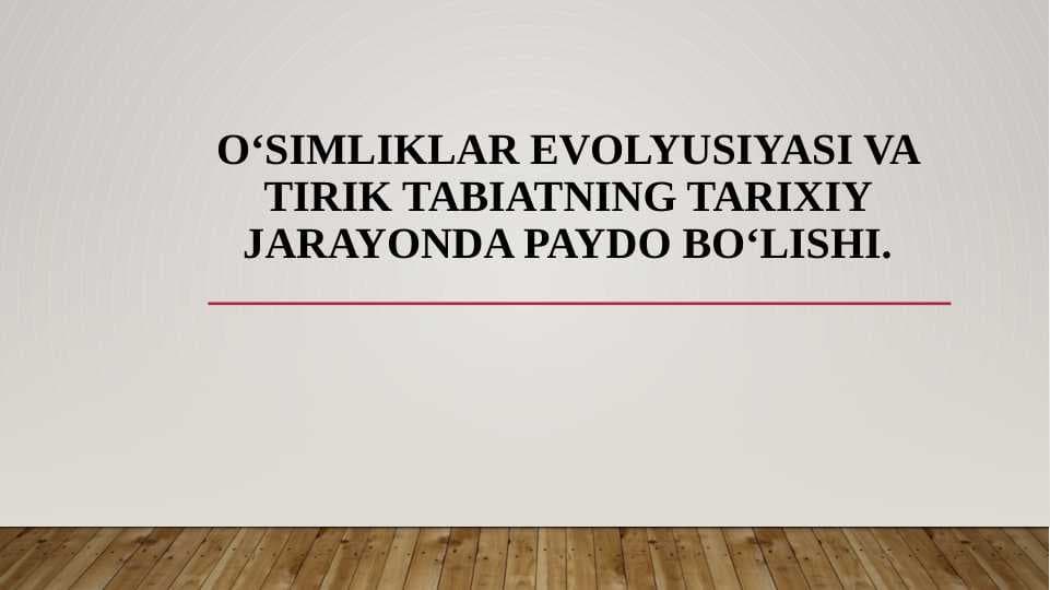 O‘simliklar evolyusiyasi va tirik tabiatning tarixiy jarayonda paydo bo‘lishi.